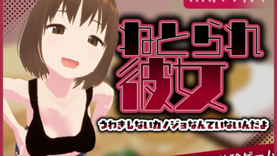 Real-Life NTR