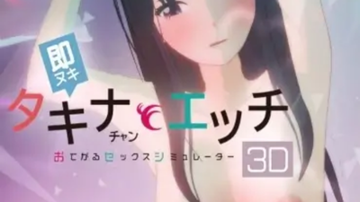 Instant Orgasm With Takina-chan