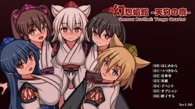 Gensou Brothel