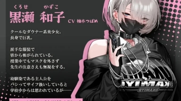 Kurose