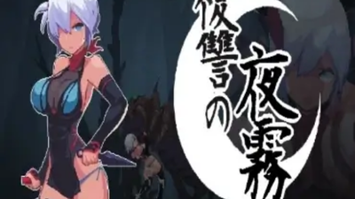 Vengeance Of Yagiri
