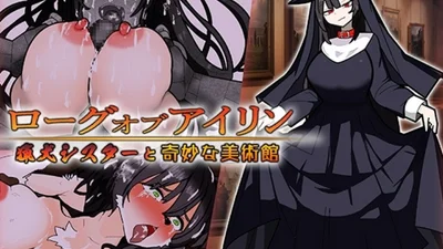 Rogue Of Irene