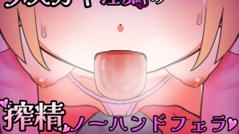 Mesugaki Succubus