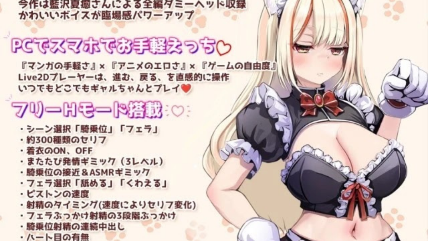 Horny Catgirl