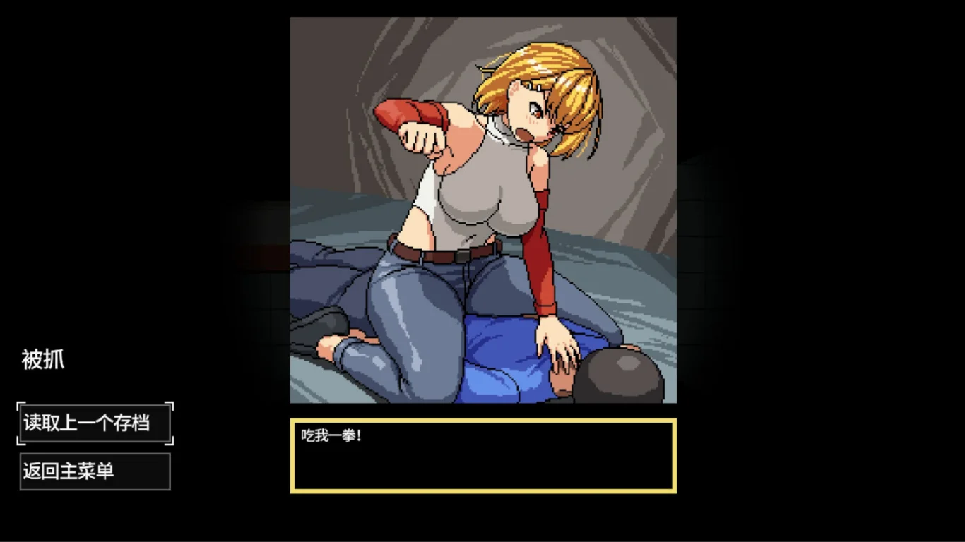 Escape Her