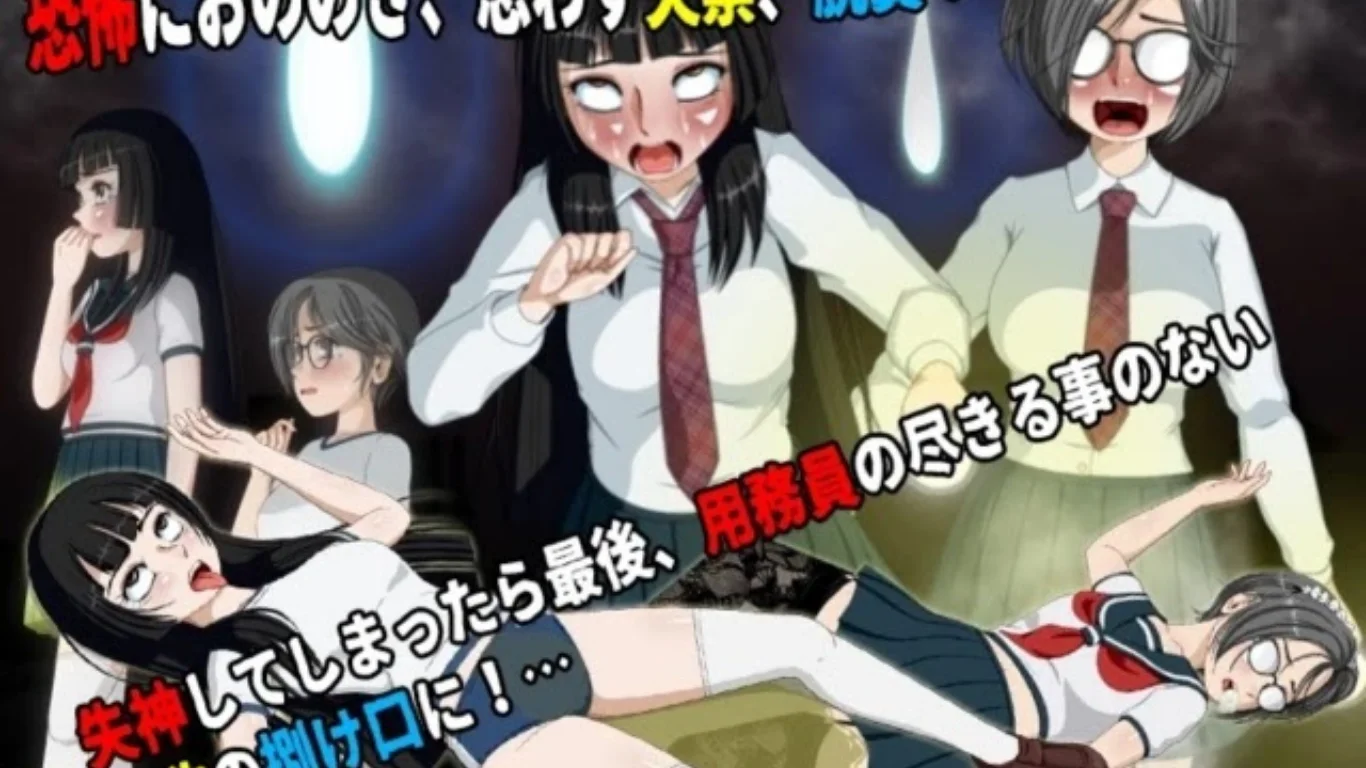 High School Girls' Test Of Courage 6