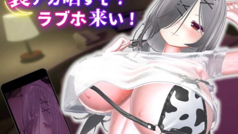 Blackmailed To A Love Hotel