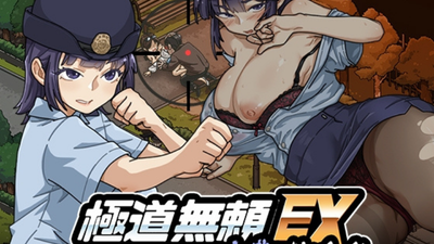 Yakuza Rogue EX