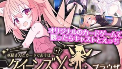 Queens X – Let’s Play Cards with Fairies