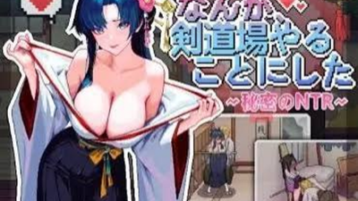 I Decided To Open A Kendo Dojo ~Secret NTR