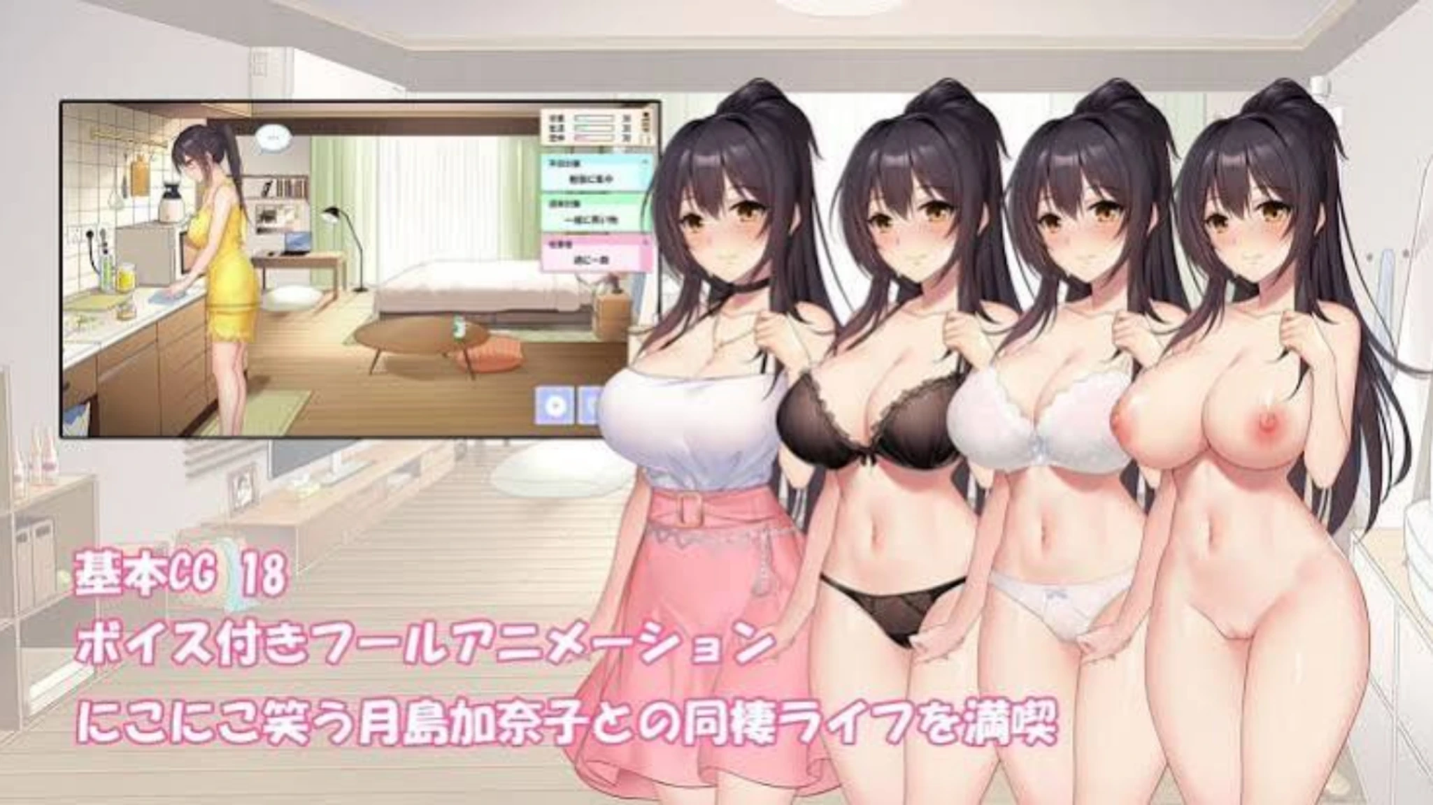 Ideal Cohabitation Life with Reina