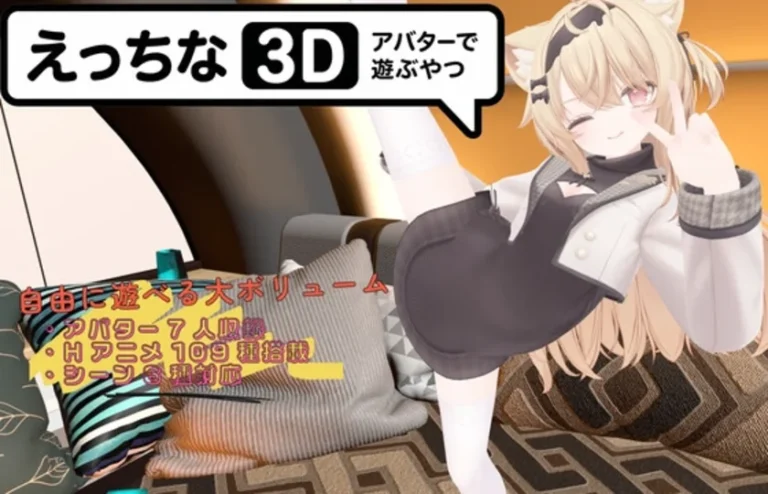 Lewd Avatar